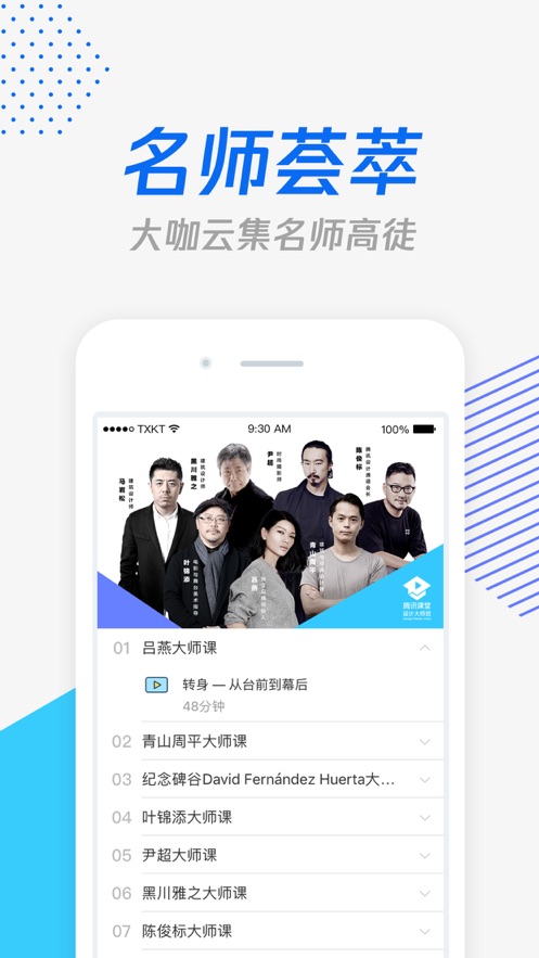 河南名校同步课堂直播app图3