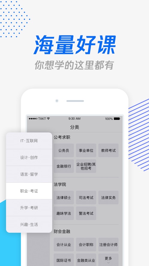 河南名校同步课堂直播app图2