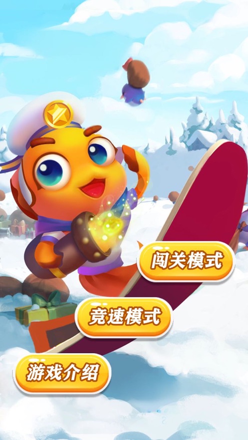 小鱼爱滑雪游戏图1