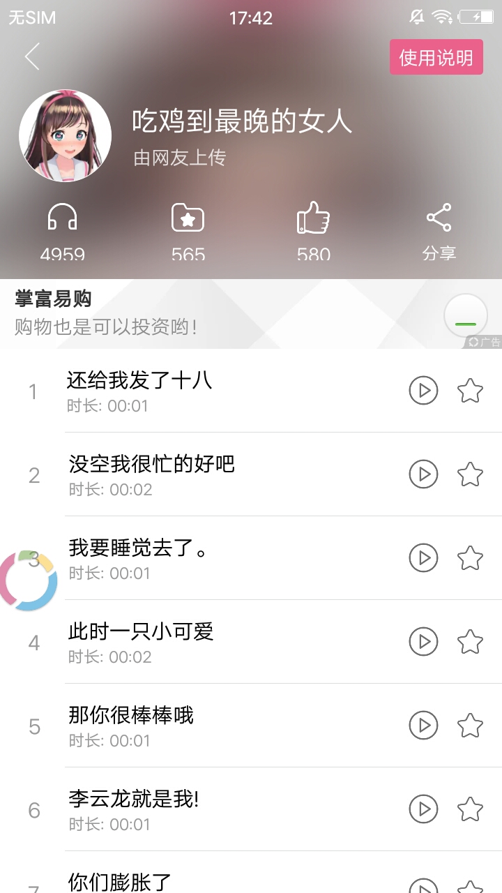 派大星变声器app图1