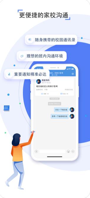 云校家直播课app图2