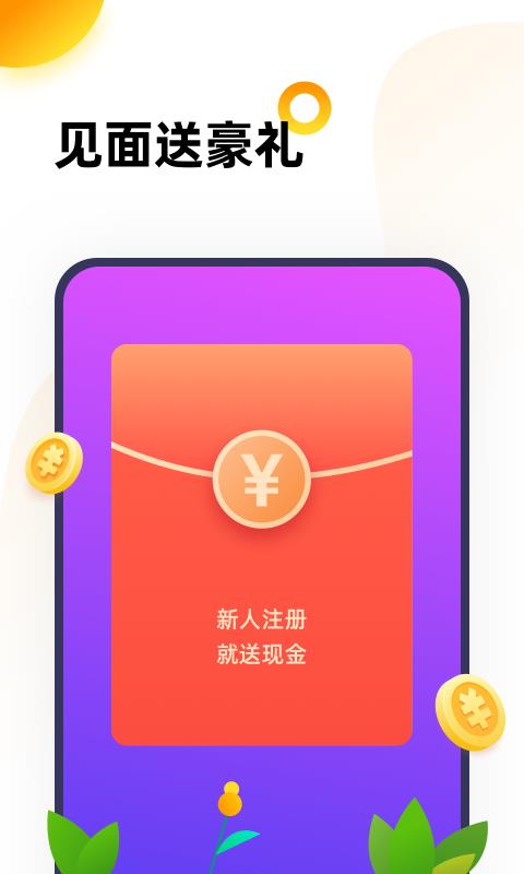 233乐园红包版图1