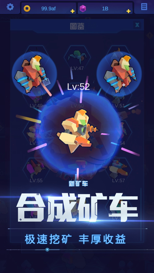 星际挖矿游戏图2