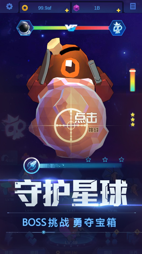 星际挖矿游戏图片1