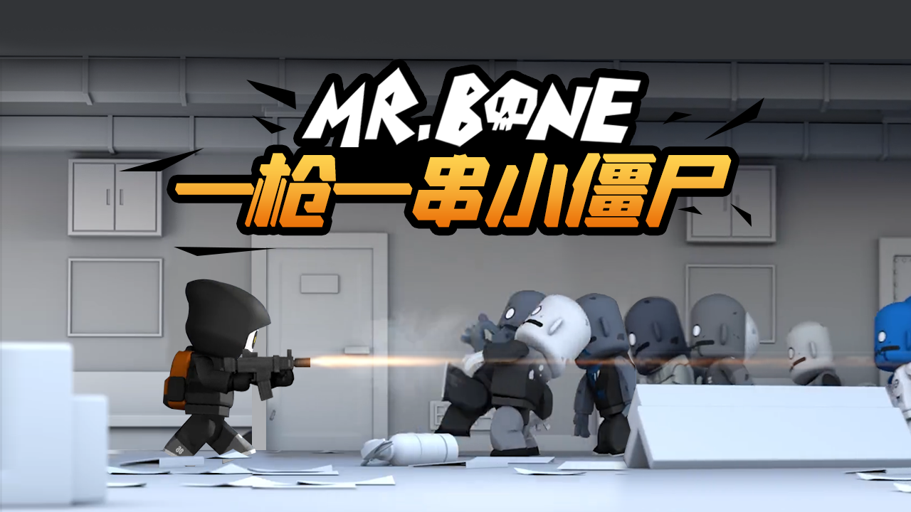 MR.BONE游戏图2