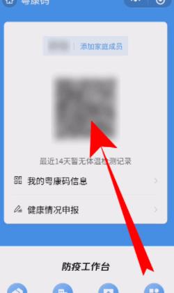 微信申领了健康码在哪里？微信健康码查看方法介绍[多图]图片3