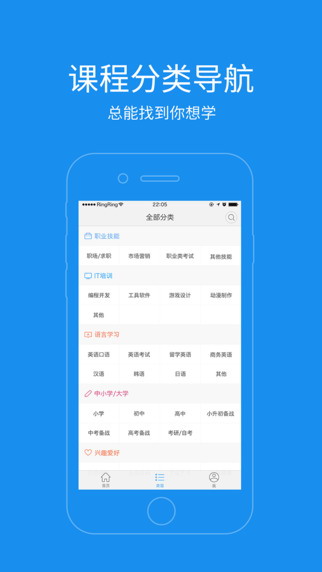 腾讯课堂极速版老师app图1