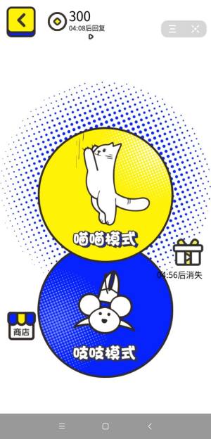 抖音猫和老鼠模拟器游戏图2