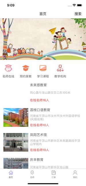 河马乐学安卓版图1