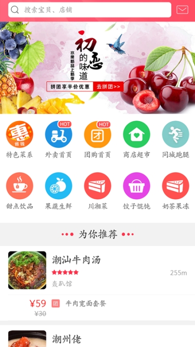 幸福固安app图2