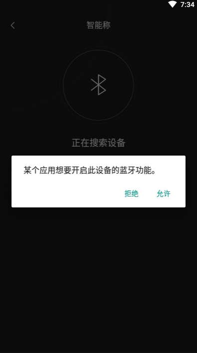 智慧慕思app图2