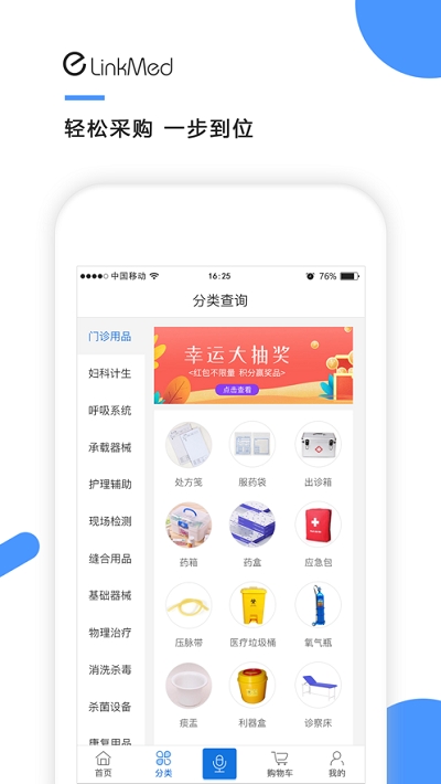 康康心选口罩平台app图1