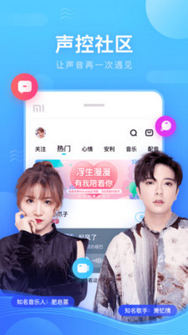 小鱼语音app图1