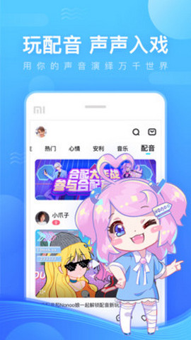 小鱼语音app图3