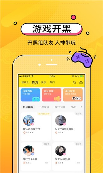 CM语音app图片1