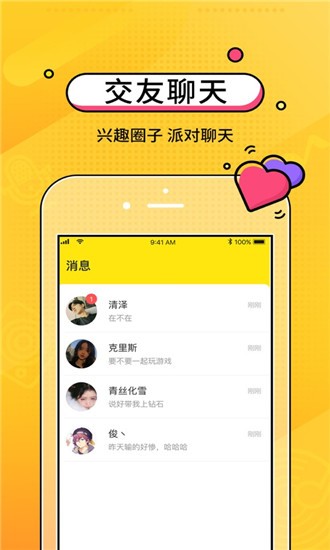 CM语音app图2