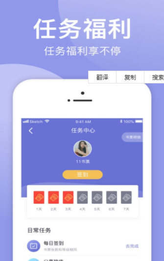 小白追书app图2