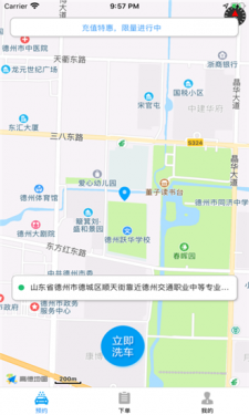 赏金迅洁app图2