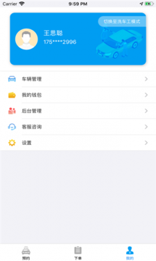 赏金迅洁app图1