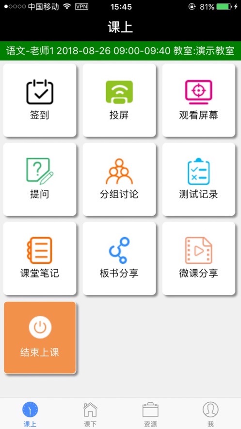 学知云学生2app图片1