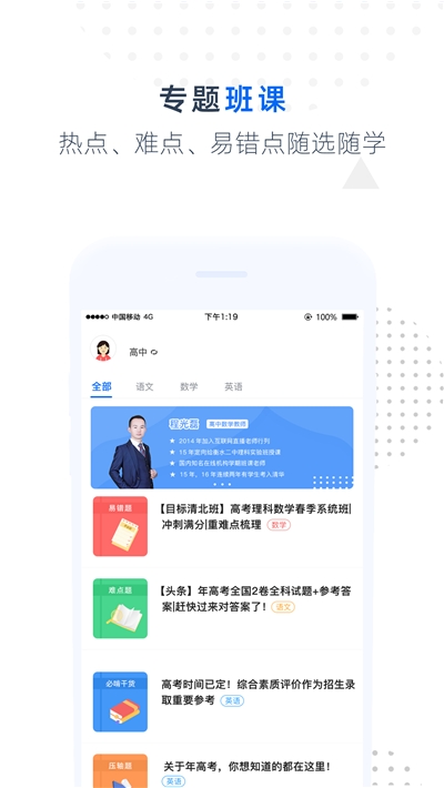 难题捕手app图1