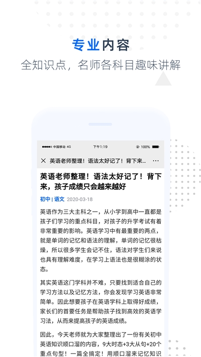 难题捕手app图2