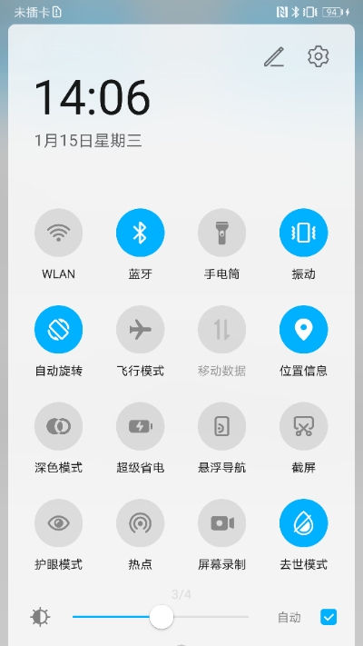 手机去世模式app图2