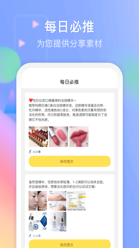 小千助手app图1