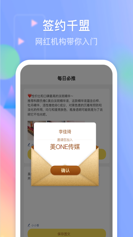 小千助手app图2