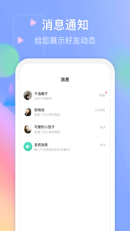 小千助手app图3