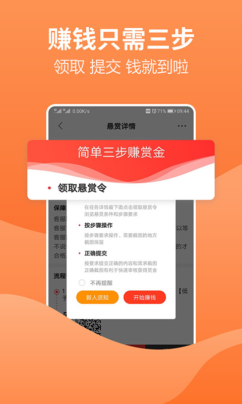 喜鹊网app图2