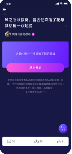 每思Miss app图1