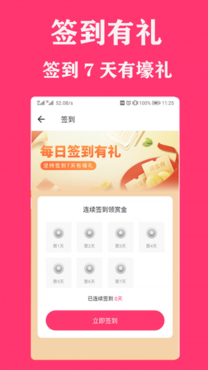 益元小站app图3