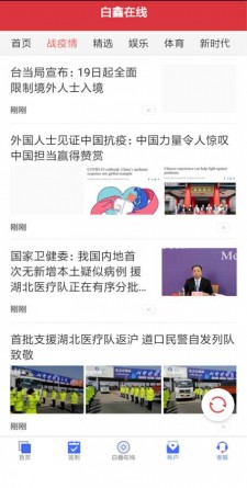 白鑫在线app图1