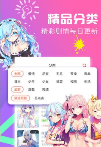 绅度漫画app图1