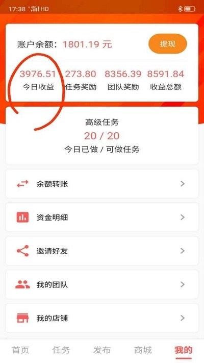 网红抖商app图3