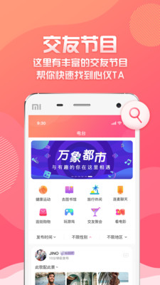 万象都市app图2