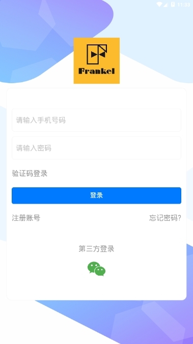 凡高微赚app图1