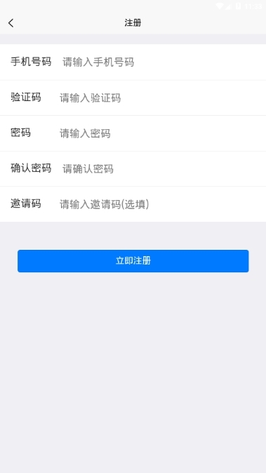 凡高微赚app图3