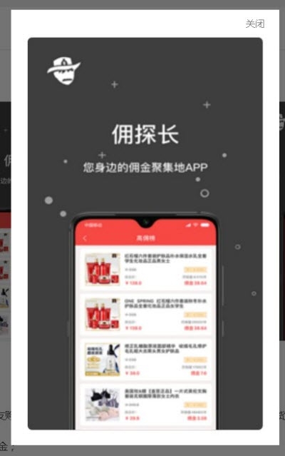 佣探长app图1