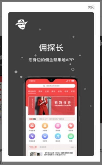 佣探长app图3