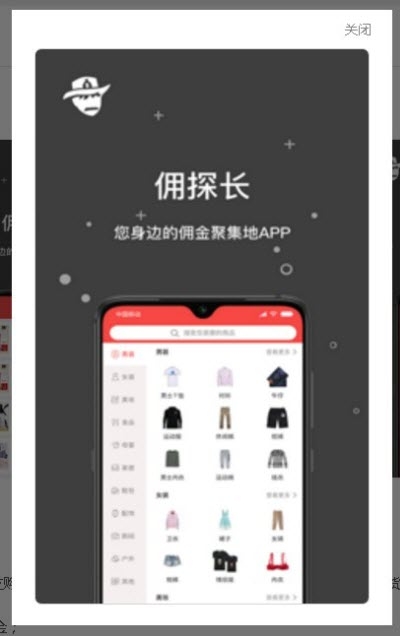 佣探长app图片2