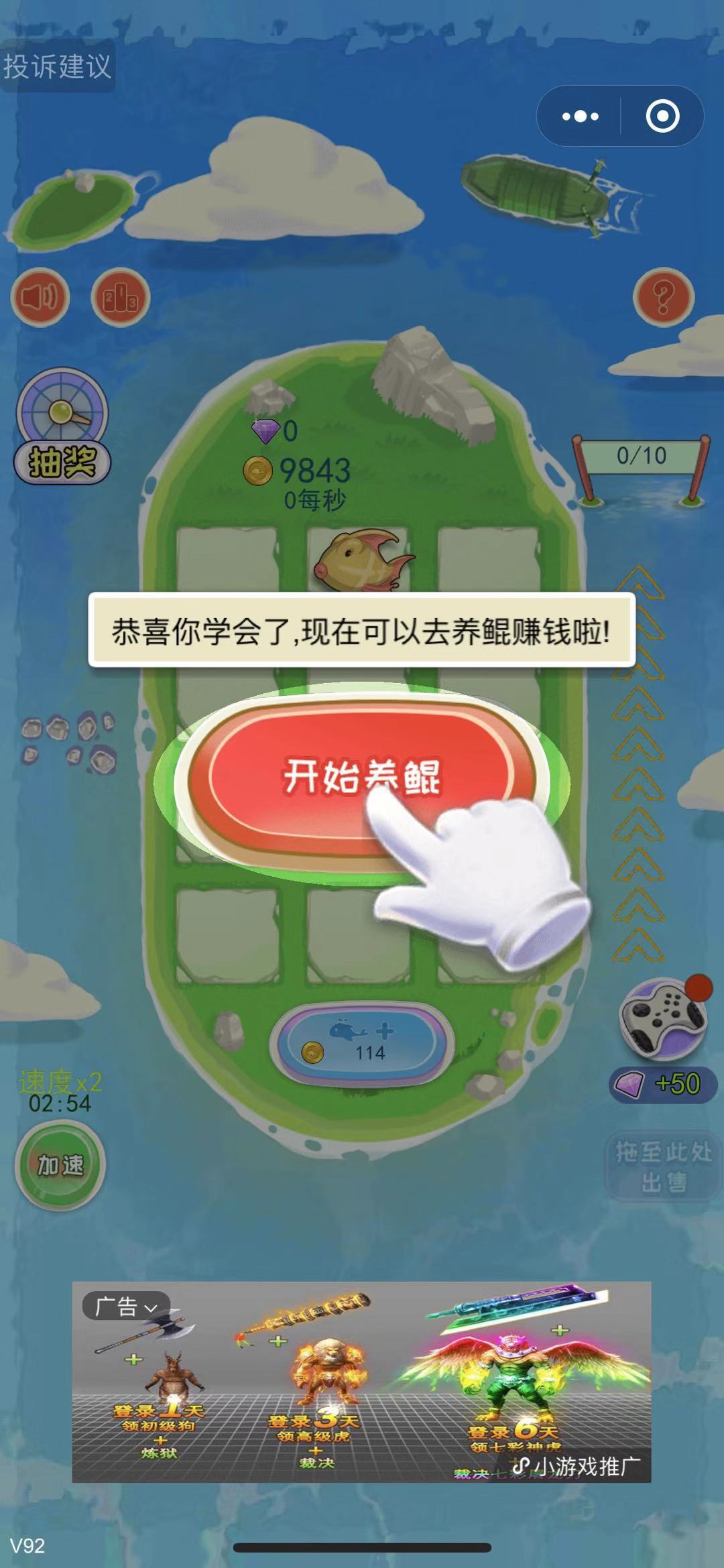 阳光养鲲app图3