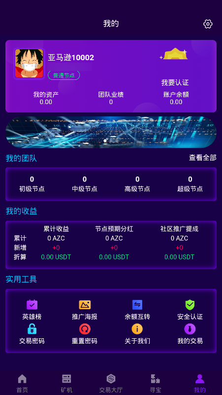 AmazonCoin app图片1