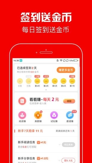 蚂蚁小视频app图片1