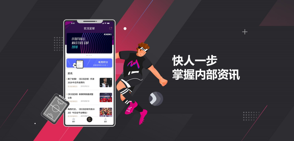 易球成名Club app图2