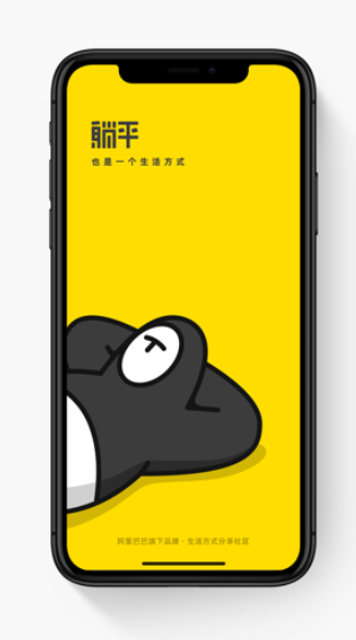 躺平社交app图3