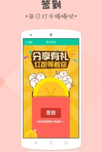 赚钱老母鸡app图1