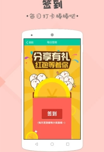 赚钱老母鸡app图片1