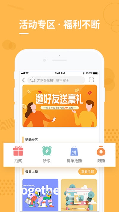 云享格app图1